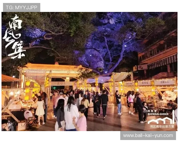 场馆夜间文创市集带动本地夜经济迅速回暖