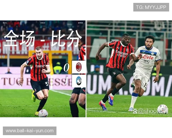 AC米兰反击多点启动，莱奥横传未能找到队友